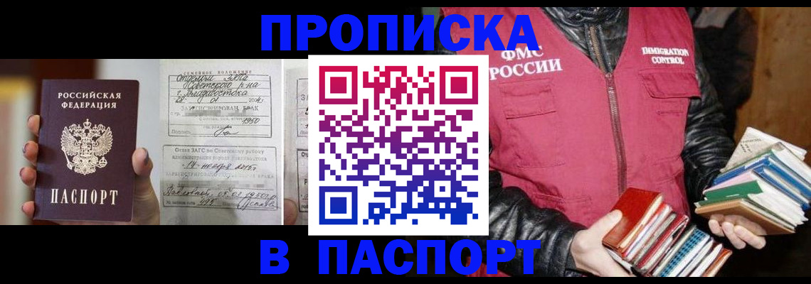 прописка от собственника в Югорске