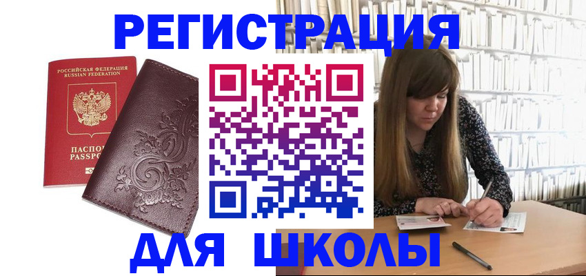 временная прописка в Югорске