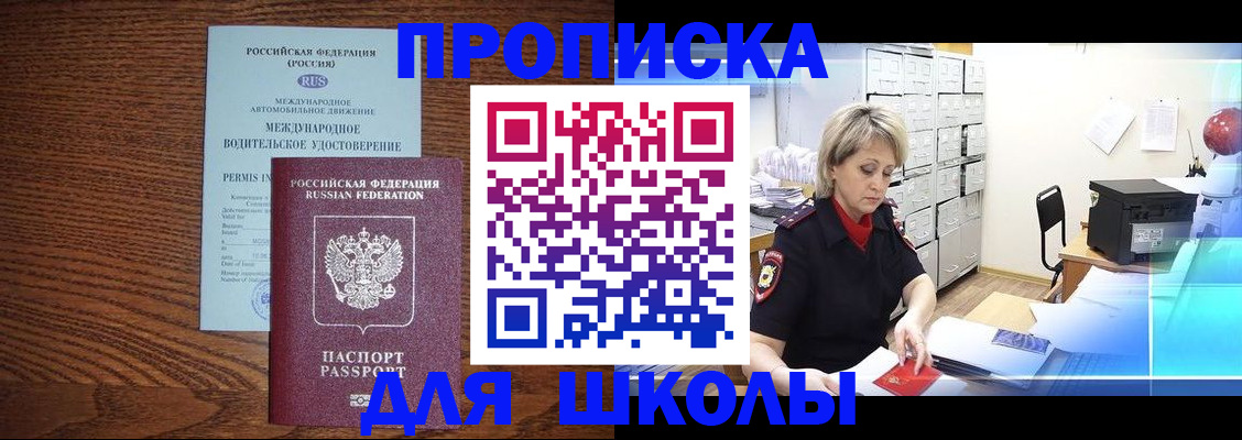 временная регистрация собственник в Югорске