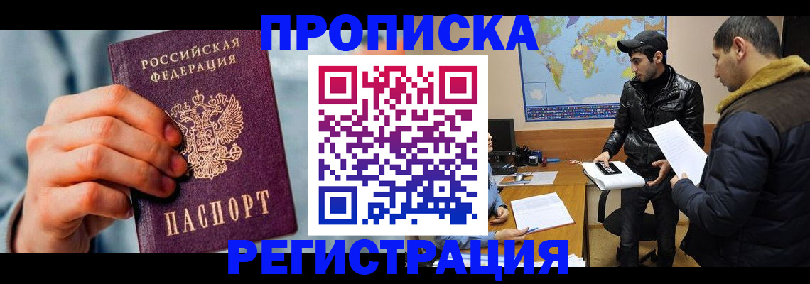 прописка иностранных граждан в Югорске